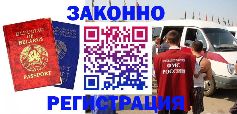 временная регистрация госуслуги в Рузаевке