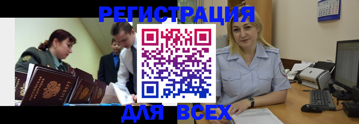 временная регистрация 2025 в Рузаевке
