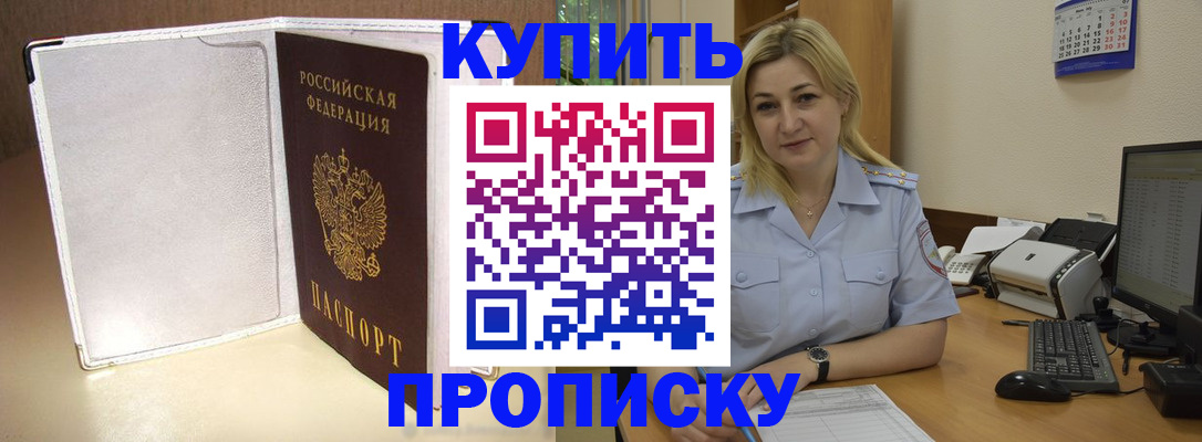 временная регистрация надежно в Рузаевке