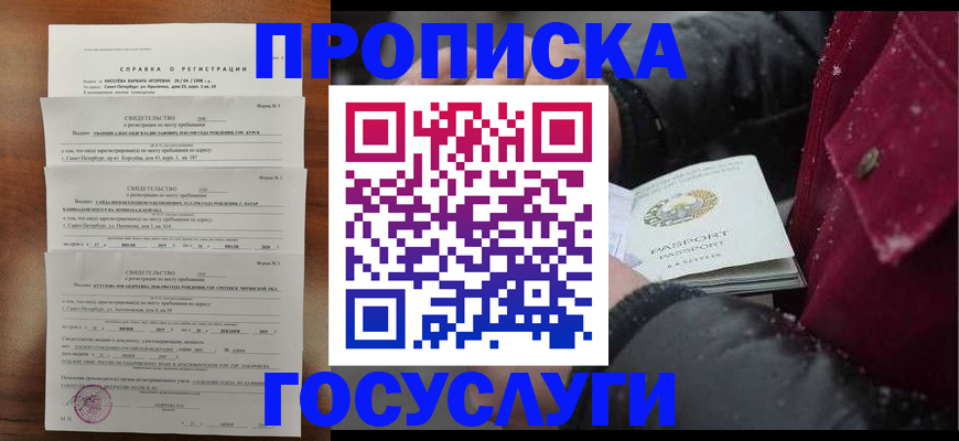 миграционный учет в Рузаевке