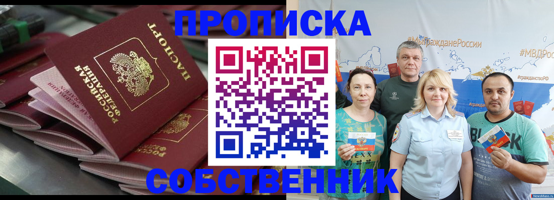 найти адрес прописки в Рузаевке