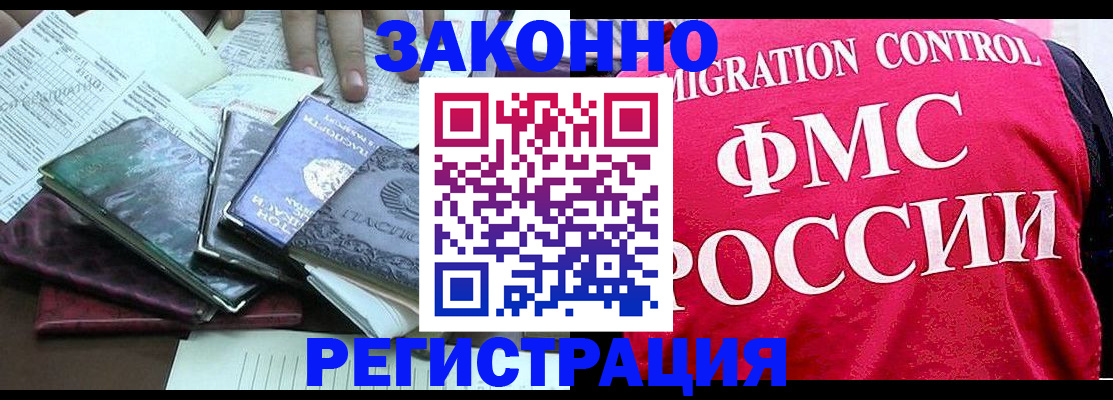 временная регистрация собственник в Рузаевке