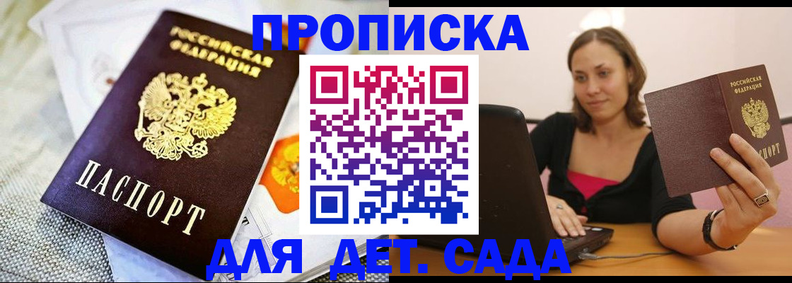 прописка паспорт в Рузаевке